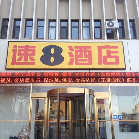 Отель Super 8 Yantai Train Station Dayue Cheng Экстерьер фото